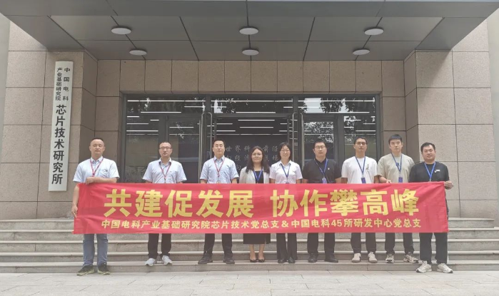 產業基礎研究院